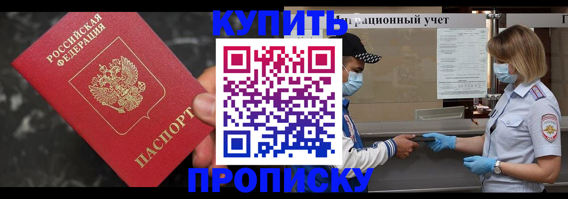 прописка паспорт в Свирске