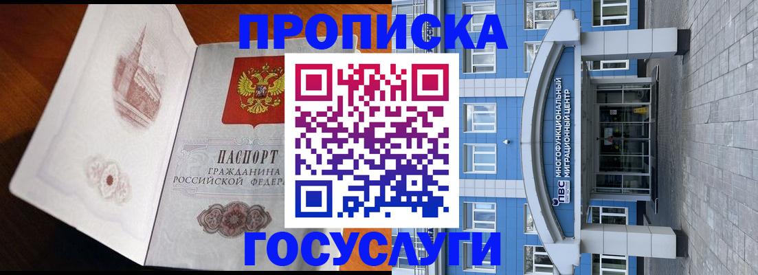 временная регистрация надежно в Свирске